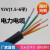 YJV电缆VV电力电缆2 3 4 5芯1.5 2.5平方6硬线ZR室外阻燃铜芯 3*4+1(1米)