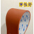IGIFTFIRE定带3背胶矽胶红色发泡板自粘条耐高温密封条海绵橡胶垫圈1235 红1m*1m*4mm厚(带背胶)