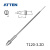 ATTEN安泰信 ST-3120D专用烙铁头 T120-3.2D