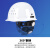 HKNA中国建筑安全帽工地国标玻璃钢头盔工作钢盔领导工程白色定制logo V型蓝色