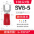 接线端子SV1.25-3叉型端子U型端子冷压端子绝缘端子线鼻子SV1-3 SV8-5紫铜100只