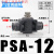 PU气管接头调速阀SA-04 6 8 10 12mm管道限流阀ASA气动节流阀快接 PSA-12(调速接头12-12mm)