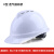 绝缘安全帽 电工专用防触电安全头盔高压20kv抗冲击耐高低温帽国标ABS加厚电力工程施工帽 V型透气款白