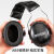 定制隔音耳罩打鼓睡觉射击学习工业降噪音耳罩降噪款5002A耳罩 保盾牌5002A型降噪耳罩