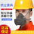 松工（songgong）防尘口罩防工业粉尘透气高效防尘面具 3200防尘口罩+60片活性炭棉