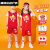 盛绾儿童篮球服套装男童中国红运动服幼儿园小学表演服装男孩女童球衣 公牛23-红色背心-带T恤(送) 100码