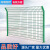 双边丝护栏网框架护栏网菜园钢丝网铁丝网高速公路隔离围栏桥梁防 1.8*3米4.5mm粗+立柱1.5mm厚