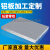 穗之语6061铝板加工定制7075铝合金航空板材扁条片铝块1 2 3 5 8 10mm厚 定制加工
