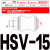 排气阀 手滑阀 HSV-06/08/10/15/20/25气动2分4分手推阀滑动开关 HSV15螺纹4分12