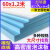 GJXBP高密度泡沫板硬板diy环创手工模型建筑沙盘造景砌块制作地台底板 蓝 2cm 30x20 4张