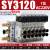 SMC型电磁阀组合SY3120-5LZD-5LZ-M5/C4/C6气动电磁控制阀组套装 7位 SY3120-M5 阀组 电压AC