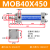 轻型油缸MOB 32/40/50/63/80/100-50/150/200-FA拉杆双向液压缸 MOB40X450