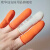 定制适用指套100个麻点颗粒防滑橙色白色乳胶橡胶耐磨加厚劳保工 进口橙色加厚麻点小号S(20个)