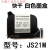 LB100手持喷码打码机原装进口快干2580JS1012m2588+2790K通用墨盒 8原进口装快干黑色JS10或 通用型JS10(M)