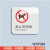 洛安 办公室标识标牌亚克力提示牌温馨提示贴定制标志警示贴牌 禁止带宠物12*12cm