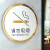 海斯迪克 HKC-661 亚克力洗手间温馨提示指示牌15×15cm 吸烟区 1个 