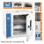 米淇 电热恒温鼓风干燥箱高温加热小型工业烤箱医院用烘干机实验室烘箱 LSG-0(45)不锈钢