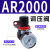 A系列气动/AFR/AFC/2000/3000 带表带 经济型AR2000