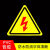 小心有电安全标识牌防触电警告标示贴机械设备标签闪电贴纸防油 红闪电 3.5x3.5cm
