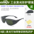 355紫外10600二氧化碳1064光纤激光焊接护目镜切割 镜框改进款B OD8+