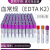 定制一次性真空采血管负压血常规EDTA-K2抗凝管2ml5ml0ml塑料管紫帽 5ml红色无添加玻璃100支