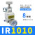 精密减压调压阀IR1000-01-1010 1020 IR2000 2020-02BG气体可调 IR1010-01配2个PC8-01 默认