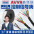 AVVR信号控制电源线2 3 4 5 6 7 8 10芯0.2 0.3平方多芯国标 16芯0.2平方外径7.4mm 100米