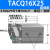 京仕蓝科技亚德客型导杆薄型气缸TACQ12/16/20/25x10x1 TACQ16X25