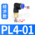 气动气管快速接头快插塑料螺纹弯头PL8-02/4-M5/6-01/10-03/16-04 蓝PL4-01