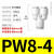 白色T型塑料三通PEG快速插气动气管接头元件PE-4/6/8/10/12/14/16 PW8-4-4【5只】