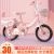 紫榕儿童自行车女童3-4-6-10岁小孩单车宝宝脚踏车公主款童车自行车 公主粉/靠背后座+含护栏 18寸