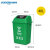 索德汉 加厚摇盖式垃圾桶 塑料分类垃圾箱 新国标绿色40L 1个