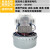 CB60-3吸尘器原装铜电机配件1000W吸尘吸水机马达通用总成 超宝原装电机 GSX-100A-L1000W