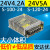 24v5a直流4a开关电源220变转s-100-24伏s-120电机马达plc变压器 24V5A大 s-120-24