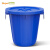 大垃圾桶带盖大号户外大容量厨房商用特大号塑料圆形垃圾桶家用 65L蓝色无盖