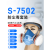 7502防毒面具三护防尘毒液态硅胶半面具防喷漆化工工业毒气 防雾护目镜1个