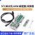 STC下载器 单片机 U8W Mini编程器 烧录器 烧写器 脱机/联机下载 STC-USB Link1D 烧录器