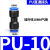 定制气动气管快插快速接头PU直通PU46810121416变径PG8-6大小头 塑胶直通PU10