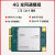 共研（EC20 CEHDLG（纯数据版本）LCC贴片）4G模块全网通LTE无线通信数据语音单位：个