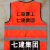 京汇莱上海建工反光马甲管理人员背心一至七建安装基础园林装饰机施集团 23.无口袋款上海建工桔
