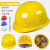 国标工地加厚透气钢施工头盔领导印字 O经济玻璃钢型黄色（其他备注）
