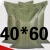 灰绿色编织袋批发蛇皮袋沙水泥袋粮食包装袋建筑垃圾袋快递打包袋 40*60 灰绿色