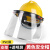PC防护面屏抗高温 防冲击防飞溅透明面罩配安全帽式打磨面具 黄色安全帽+支架+PVC透明屏