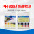 LH PH检测试纸污水酸碱度值快速测定试剂盒 0-14PH 100次/盒