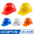 安巧象安巧象 安全帽abs加厚防砸建筑施工劳保安全防护头盔 ABS透气V型 备注颜色 