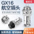 奎神电力（KUICC）GX16固定式航空插座电线连接器焊接式开孔16mm 7芯一套（插头+插座） 