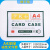 A4磁性文件套卡K士横竖款卡套硬胶套透明保护套软磁卡片套展示贴 A4深绿磁横式(10个装