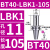 基克孚 LBK镗头连接柄 BT40-LBK1-105 