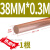 MDUGt2 紫铜棒 红铜棒 圆棒 实心纯铜棒 电极铜棒 模具放电 圆柱 紫铜 直径38mm*0.3米