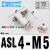 气动调速阀气缸L型节流阀SL4-M3M56-M4018-0212-04调节阀M6 ASL4-M5(接管4螺纹M5)